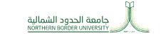 جامعة الحدود الشمالية
